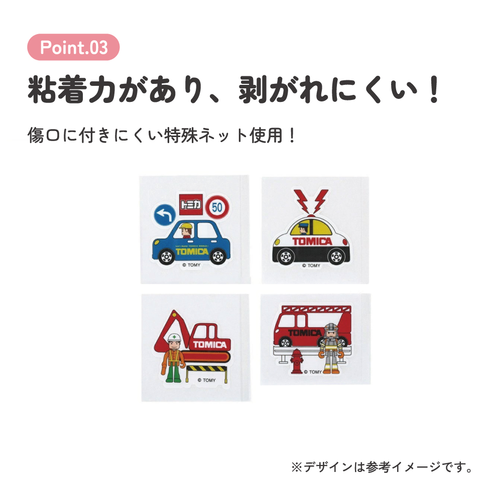 【メール便対象品】 ダイカット 絆創膏 キャラクター 可愛い 20枚 入り ばんそうこう 子供 子ども スケーター skater QQBD20 トミカ tomica 車 くるま 男の子 男子 男児【キッズ バンソウコウ 怪我 ケガ キズ 傷 救急】