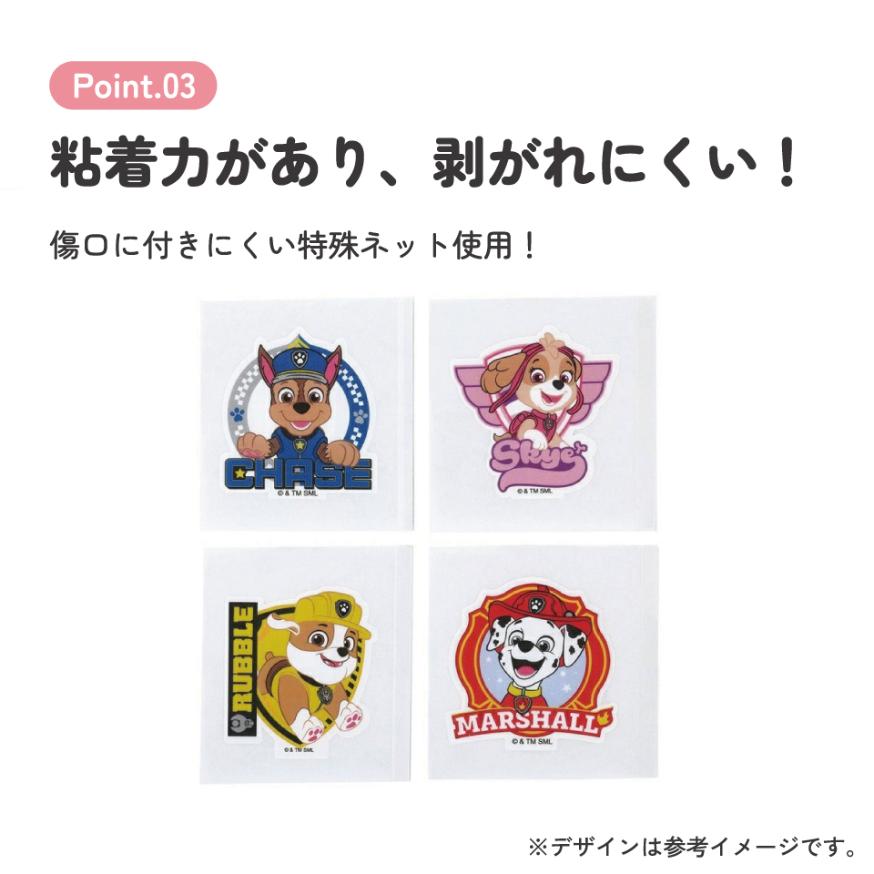 【メール便対象品】 ダイカット 絆創膏 キャラクター 可愛い 20枚 入り ばんそうこう 子供 子ども スケーター skater QQBD20 パウ パトロール パウパト 男の子 男子 男児【キッズ バンソウコウ 怪我 ケガ キズ 傷 救急】