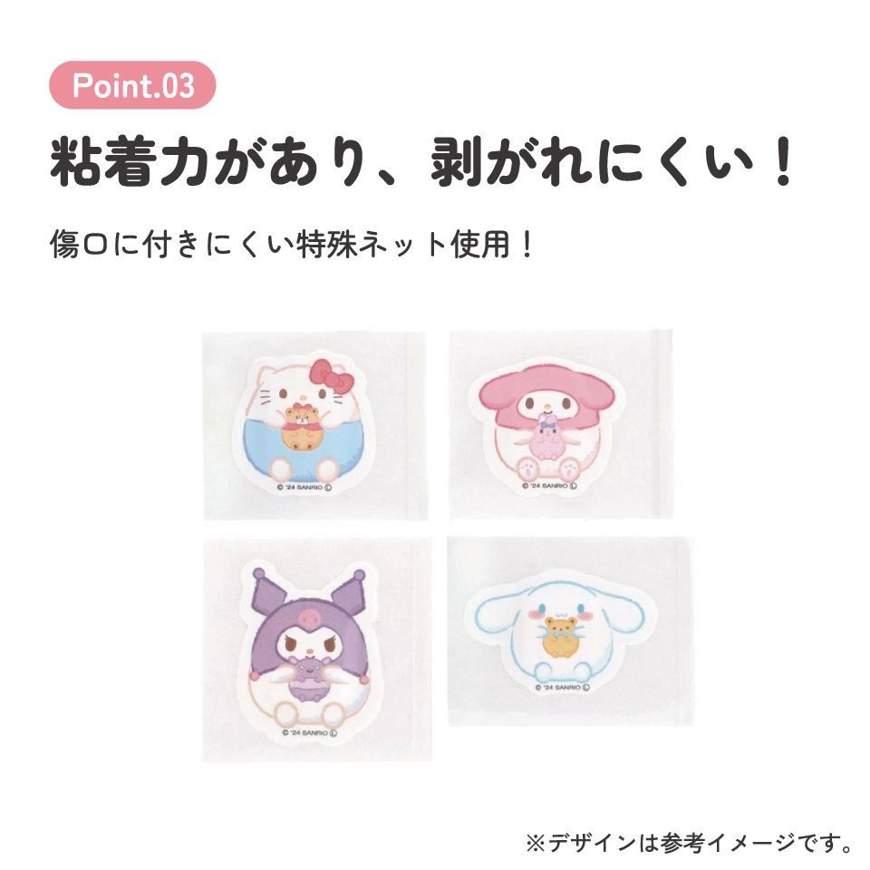 【メール便対象品】 ダイカット 絆創膏 キャラクター 可愛い 20枚 入り ばんそうこう 子供 子ども スケーター skater QQBD20 サンリオ キャラクター 女の子【キッズ バンソウコウ 怪我 ケガ キズ 傷 救急】