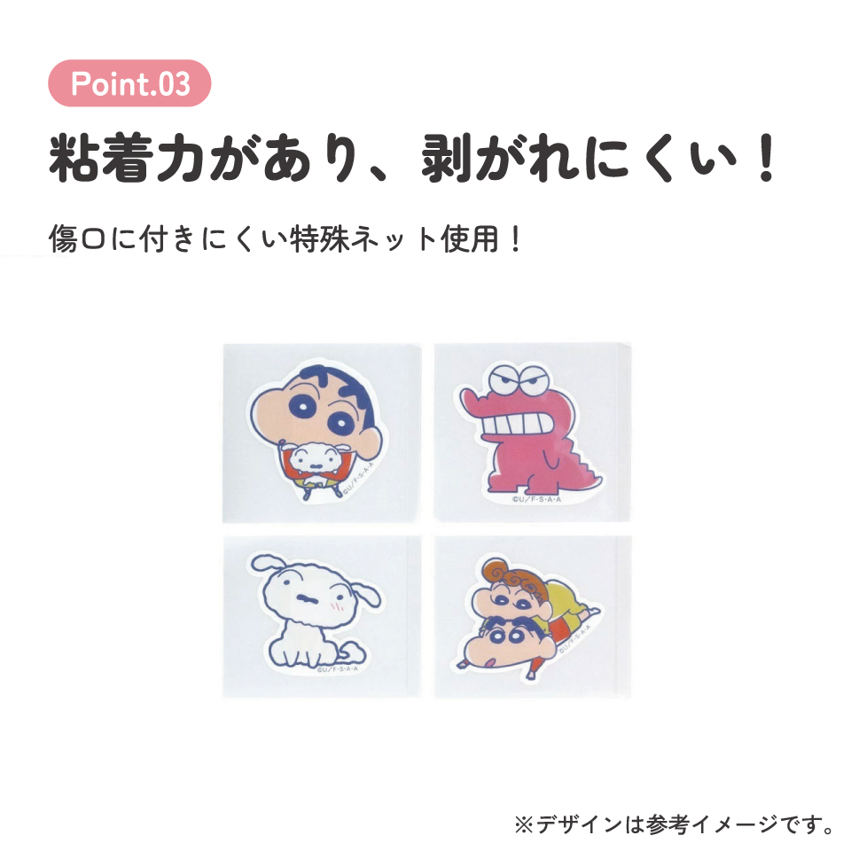 【メール便対象品】 ダイカット 絆創膏 20枚入 ばんそうこう 携帯 可愛い かっこいい キャラクター skater スケーター QQBD20 クレヨンしんちゃん シロ ひまわり ワニ山さん【子供 キッズ 子ども おしゃれ かわいい キャラ 虫刺され】