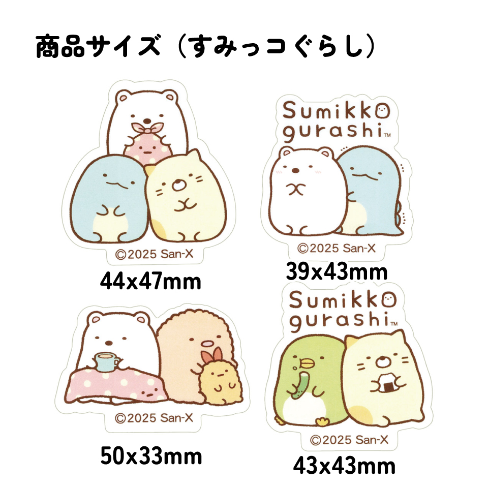 【メール便対象品】 スケーター ダイカット 絆創膏 20枚入 ばんそうこう 携帯 可愛い かっこいい キャラクター skater QQBD20 すみっコぐらし すみっこ ぐらし 女の子 女子【子供 キッズ 子ども おしゃれ かわいい キャラ 虫刺され】