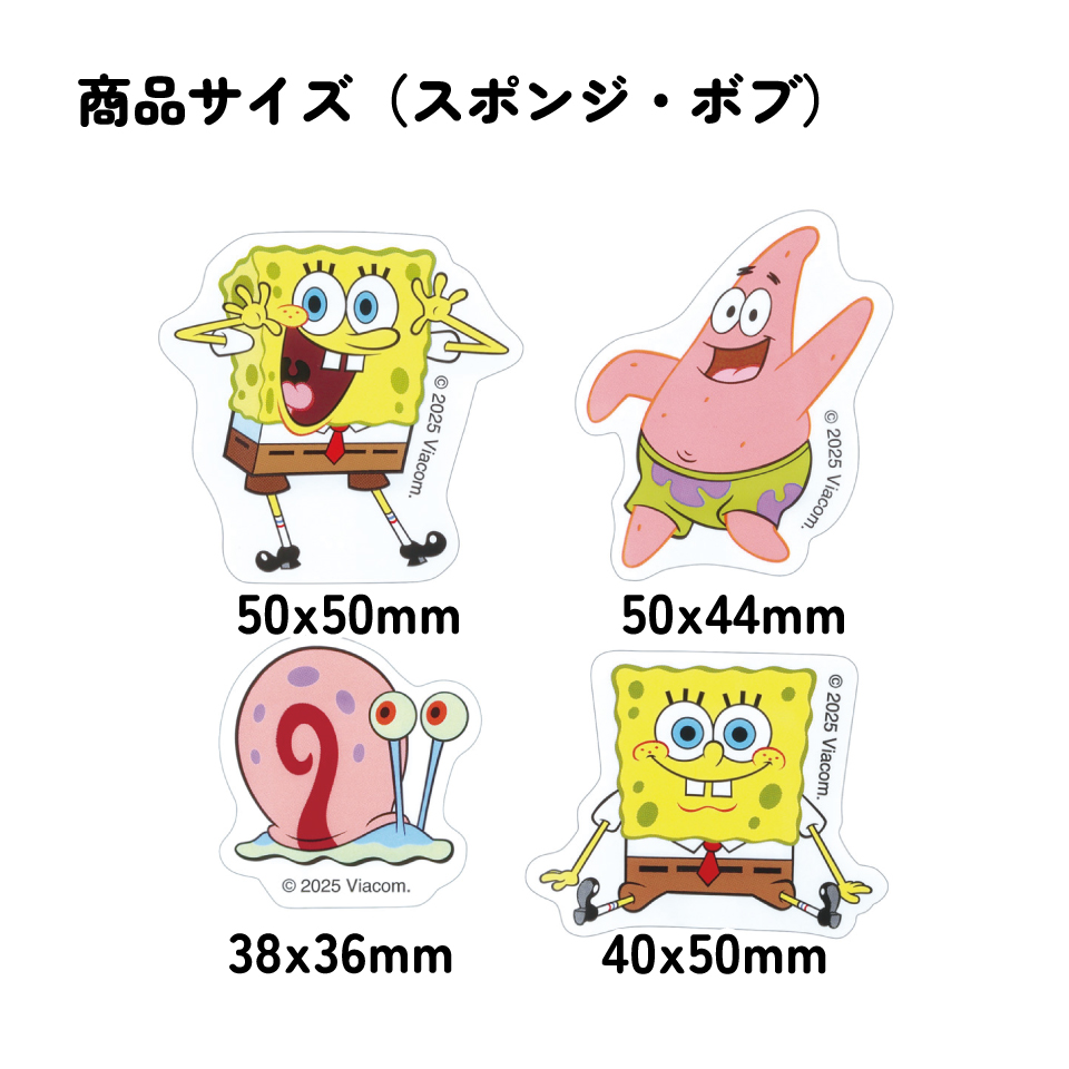 【メール便対象品】 スケーター ダイカット 絆創膏 20枚入 ばんそうこう 携帯 可愛い かっこいい キャラクター skater QQBD20 スポンジ・ボブ グッズ キャラクター SpongeBob【子供 キッズ 子ども おしゃれ かわいい キャラ 虫刺され】