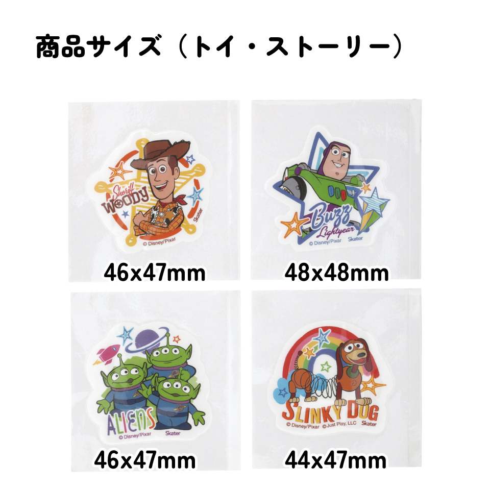 【メール便対象品】 スケーター ダイカット 絆創膏 20枚入 ばんそうこう 携帯 可愛い かっこいい キャラクター skater QQBD20 トイストーリー トイ・ストーリー 男の子 女の子【子供 キッズ 子ども おしゃれ かわいい キャラ 虫刺され】