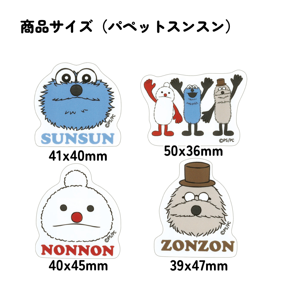 【メール便対象品】 スケーター ダイカット 絆創膏 20枚入 ばんそうこう 携帯 可愛い かっこいい キャラクター skater QQBD20 パペットスンスン PUPPET SUNSUN グッズ【子供 キッズ 子ども おしゃれ かわいい キャラ 虫刺され】