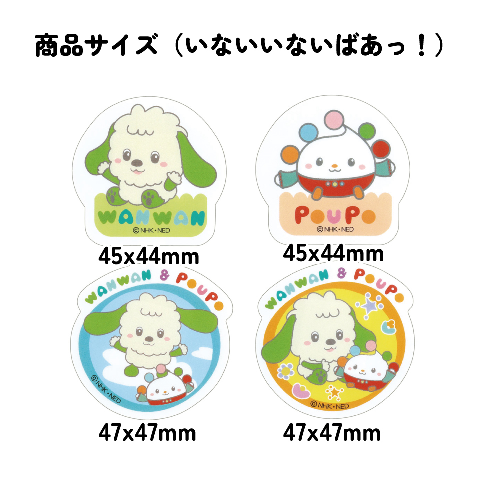 【メール便対象品】 スケーター ダイカット 絆創膏 20枚入 ばんそうこう 携帯 可愛い かっこいい キャラクター skater QQBD20 いないいないばあっ! いないばぁ 男の子 女の子【子供 キッズ 子ども おしゃれ かわいい キャラ 虫刺され】