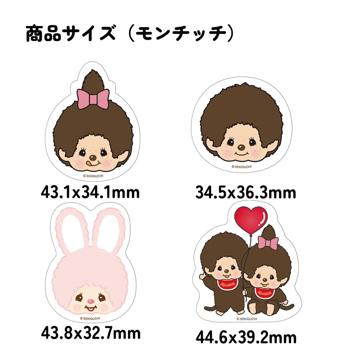 スケーター ダイカット 絆創膏 20枚入 ばんそうこう 携帯 可愛い かっこいい キャラクター skater QQBD20 モンチッチ グッズ【子供 キッズ 子ども おしゃれ かわいい キャラ 虫刺され】