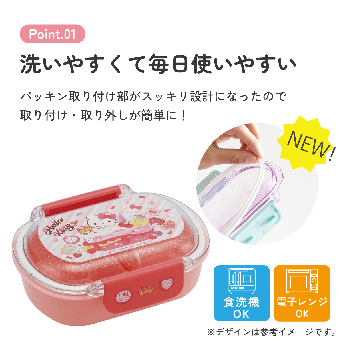 スケーター お弁当箱 子供 360ml 洗いやすい パッキン 日本製 食洗機対応 ふわっと型ふた skater QTAF2BA キティ ハローキティ キティちゃん サンリオ 女の子【キャラクター 1段 ランチボックス 丸型 幼稚園 キッズ】
