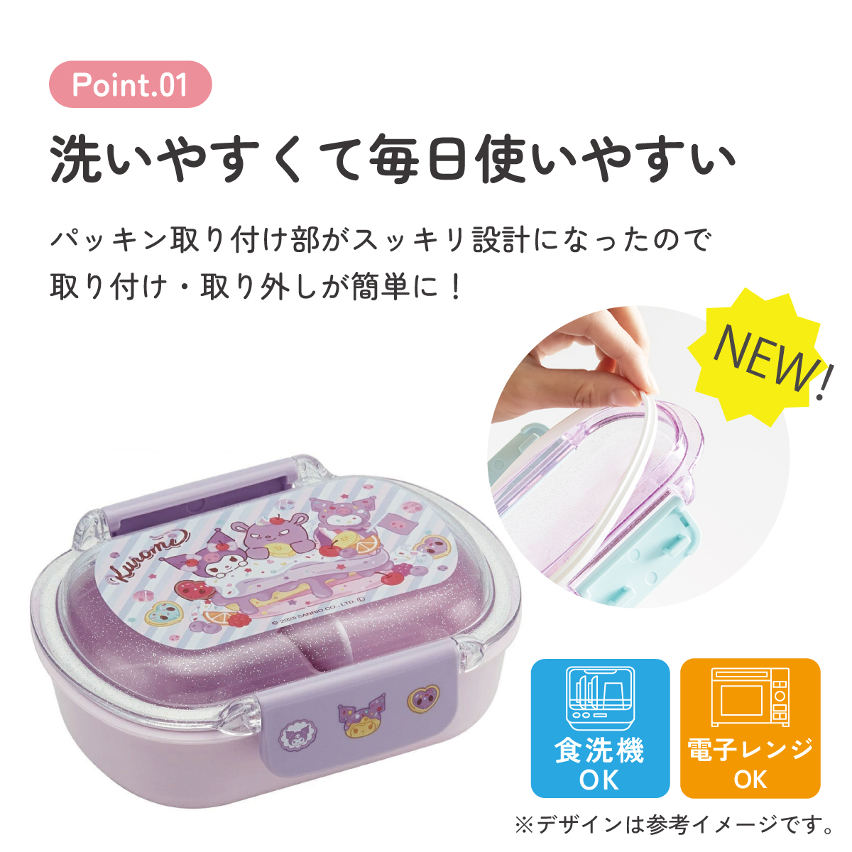 スケーター お弁当箱 子供 360ml 洗いやすい パッキン 日本製 食洗機対応 ふわっと型ふた skater QTAF2BA クロミ クロミちゃん サンリオ 女の子 女子【キャラクター 1段 ランチボックス 丸型 幼稚園 キッズ】