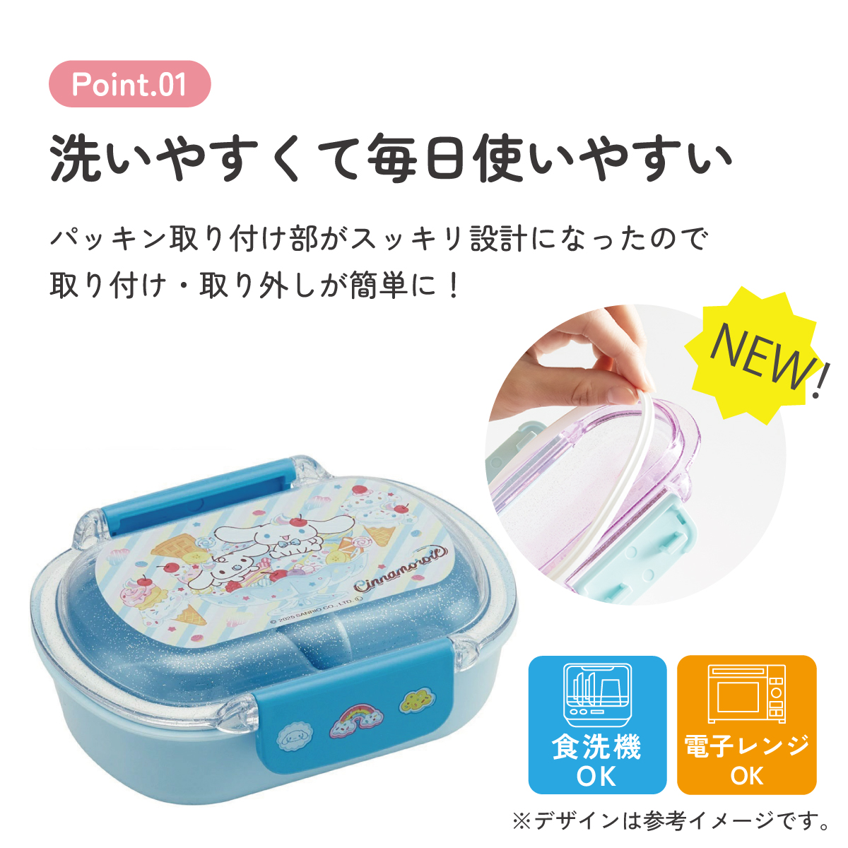 スケーター お弁当箱 子供 360ml 洗いやすい パッキン 日本製 食洗機対応 ふわっと型ふた skater QTAF2BA シナモロール ファンシー スナックスイーツ シナモン サンリオ 女の子 女子【キャラクター 1段 ランチボックス 丸型 幼稚園 キッズ】