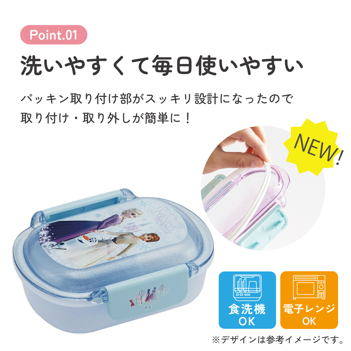 スケーター お弁当箱 子供 360ml 洗いやすい パッキン 日本製 食洗機対応 ふわっと型ふた skater QTAF2BA アナと雪の女王 26年 アナ雪 ディズニー 女の子 女子【キャラクター 1段 ランチボックス 丸型 幼稚園 キッズ】