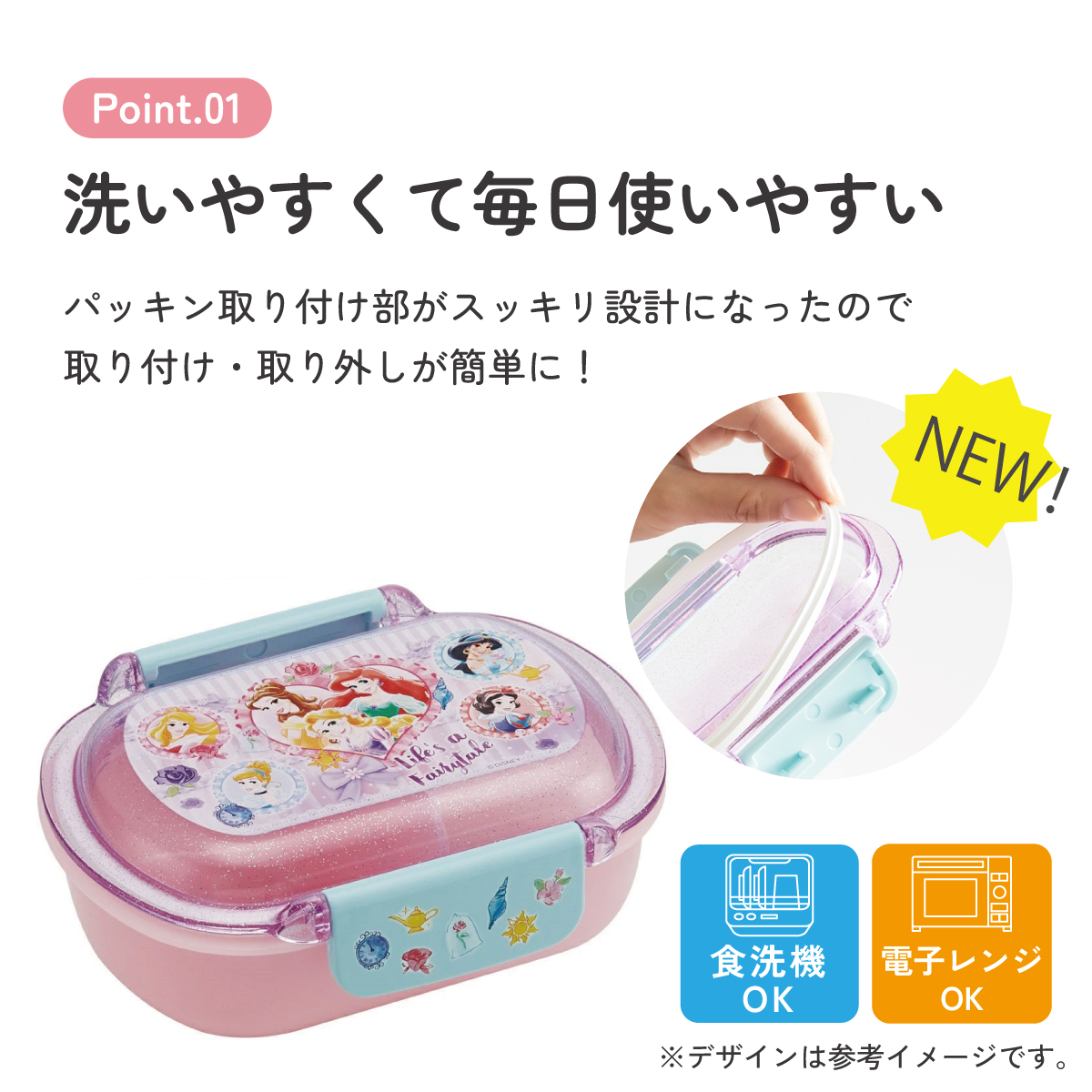 スケーター お弁当箱 子供 360ml 洗いやすい パッキン 日本製 食洗機対応 ふわっと型ふた skater QTAF2BA ディズニー プリンセス 26年 女の子 女子【キャラクター 1段 ランチボックス 丸型 幼稚園 キッズ】