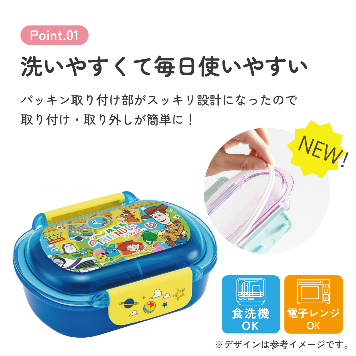 スケーター お弁当箱 子供 360ml 洗いやすい パッキン 日本製 食洗機対応 ふわっと型ふた skater QTAF2BA トイストーリー 26年 トイ・ストーリー 男の子 女の子【キャラクター 1段 ランチボックス 丸型 幼稚園 キッズ】