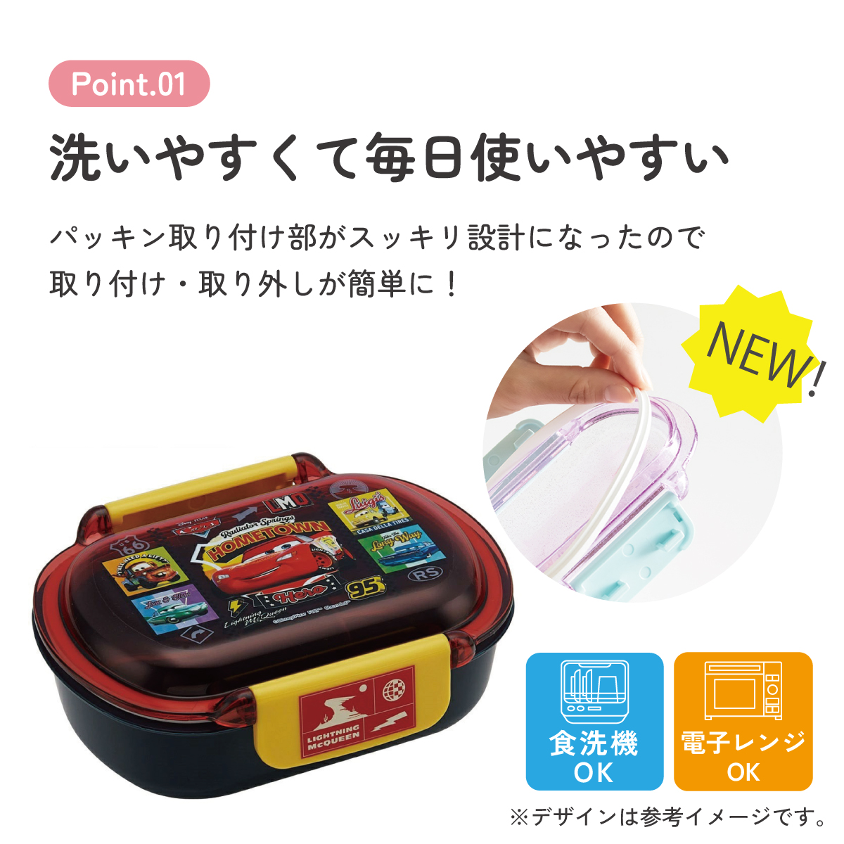 スケーター お弁当箱 子供 360ml 洗いやすい パッキン 日本製 食洗機対応 ふわっと型ふた skater QTAF2BA カーズ 26年 Cars ディズニー Disney 男の子 男子【キャラクター 1段 ランチボックス 丸型 幼稚園 キッズ】