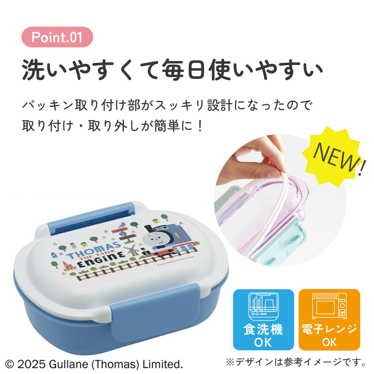 スケーター お弁当箱 子供 360ml 洗いやすい パッキン 日本製 食洗機対応 ふわっと型ふた skater QTAF2BA きかんしゃトーマス つむぱぱ トーマス 男の子 電車【キャラクター 1段 ランチボックス 丸型 幼稚園 キッズ】
