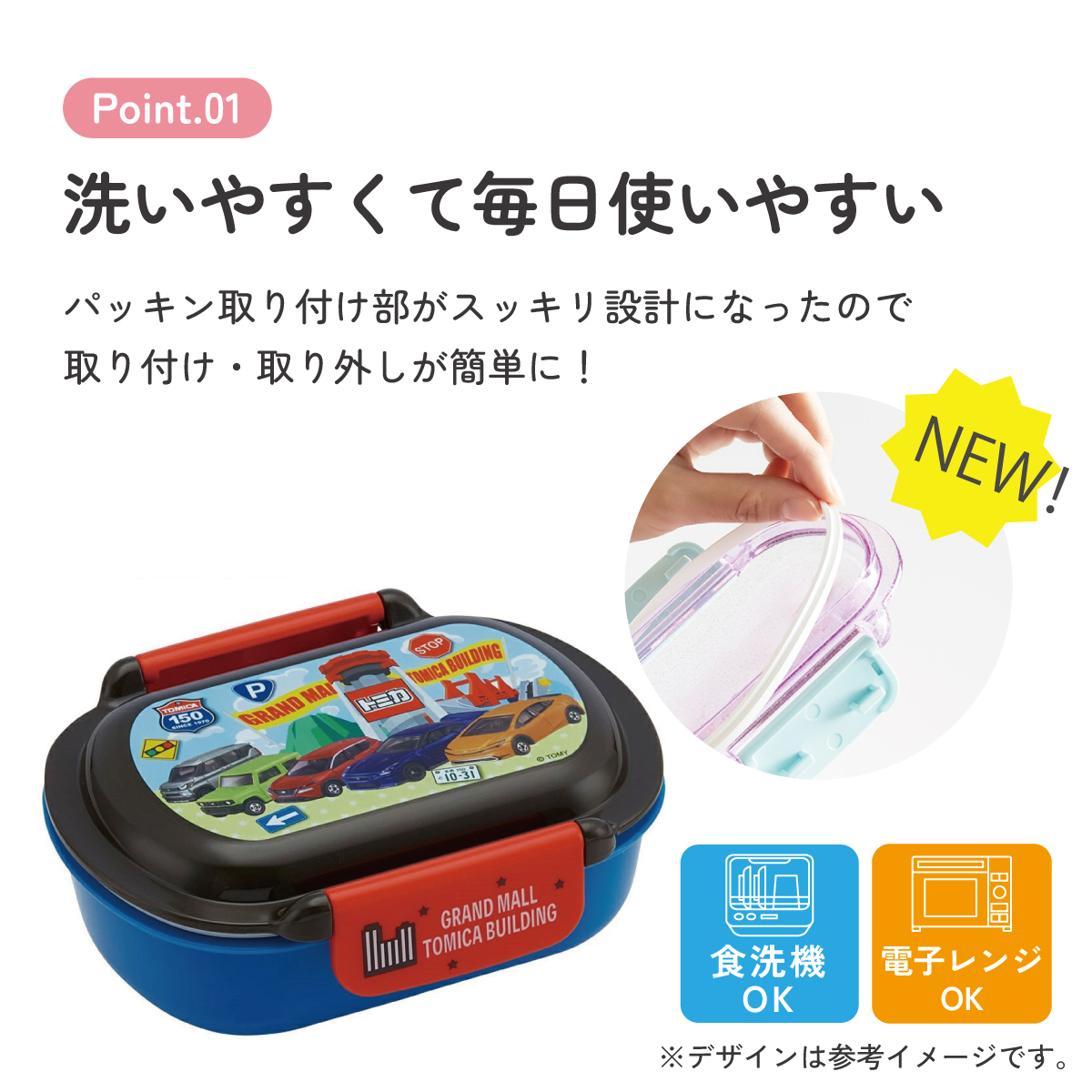 スケーター お弁当箱 子供 360ml 洗いやすい パッキン 日本製 食洗機対応 ふわっと型ふた skater QTAF2BA トミカ 26年 tomica 車 くるま 男の子 男子 男児【キャラクター 1段 ランチボックス 丸型 幼稚園 キッズ】