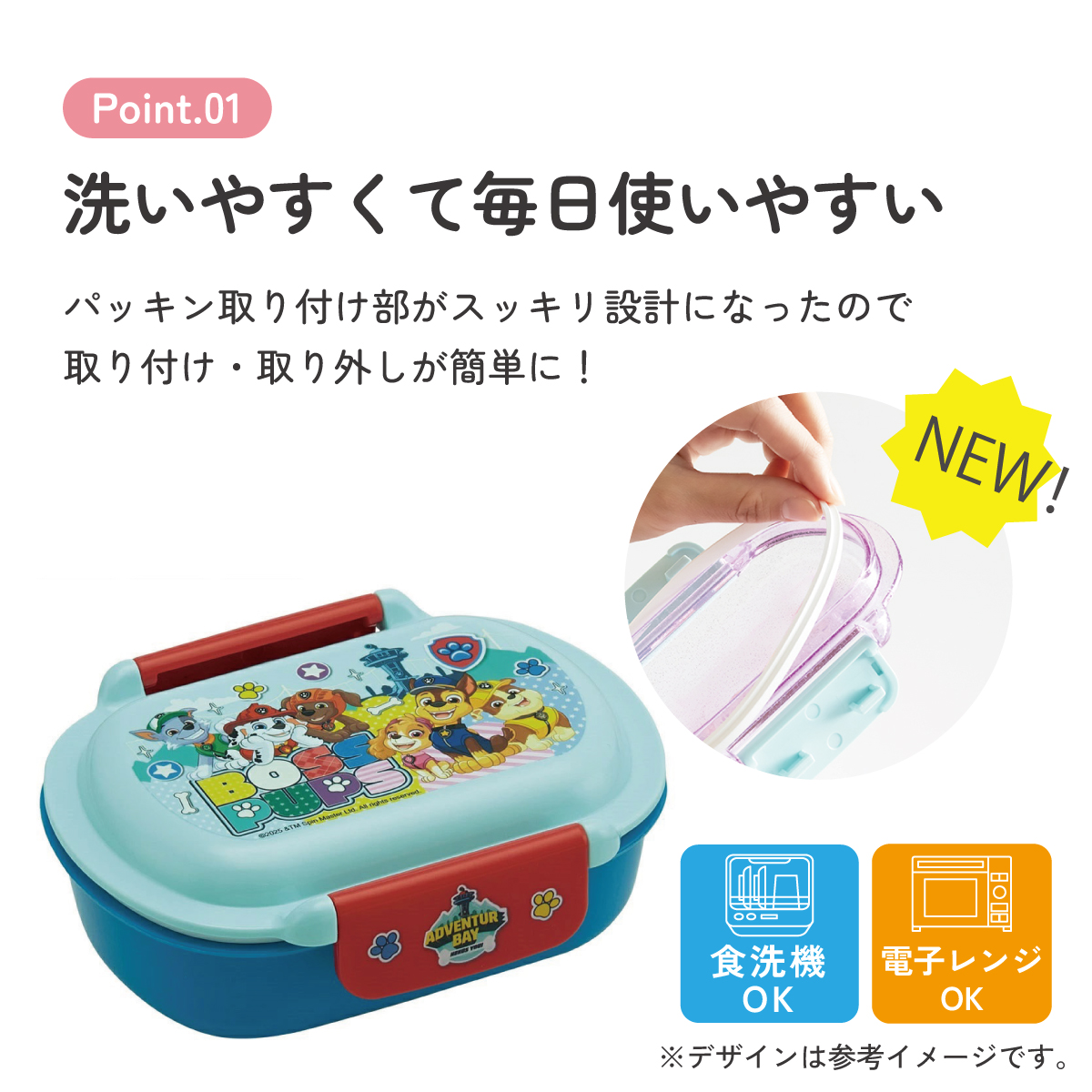 スケーター お弁当箱 子供 360ml 洗いやすい パッキン 日本製 食洗機対応 ふわっと型ふた skater QTAF2BA パウ パトロール 26年 パウパト 男の子 男子 男児【キャラクター 1段 ランチボックス 丸型 幼稚園 キッズ】