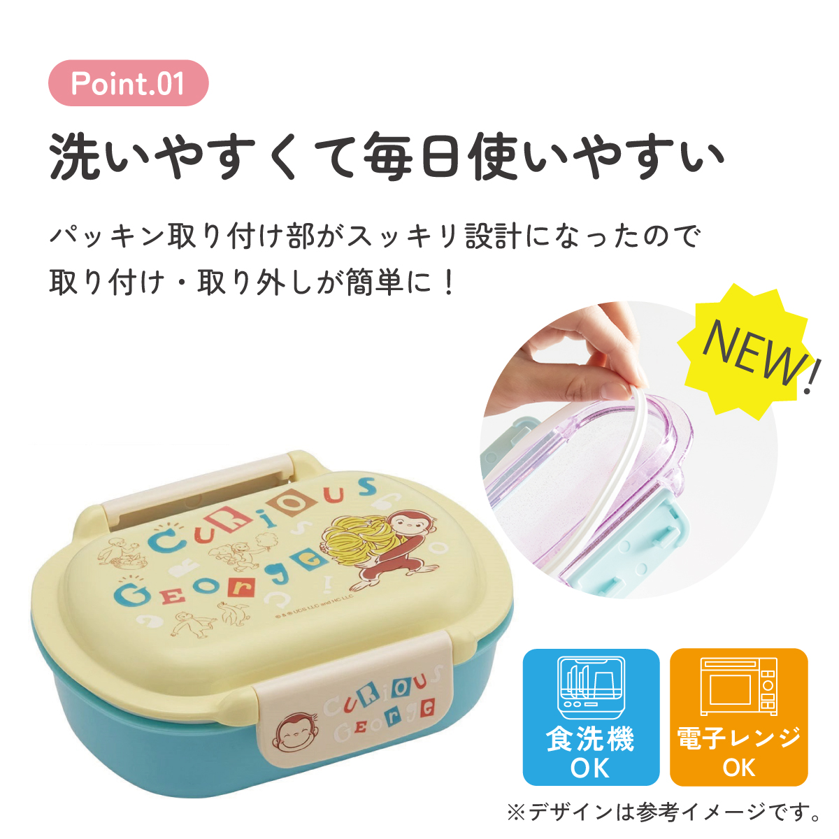 スケーター お弁当箱 子供 360ml 洗いやすい パッキン 日本製 食洗機対応 ふわっと型ふた skater QTAF2BA おさるのジョージ アルファベット ひとまねこざる【キャラクター 1段 ランチボックス 丸型 幼稚園 キッズ】