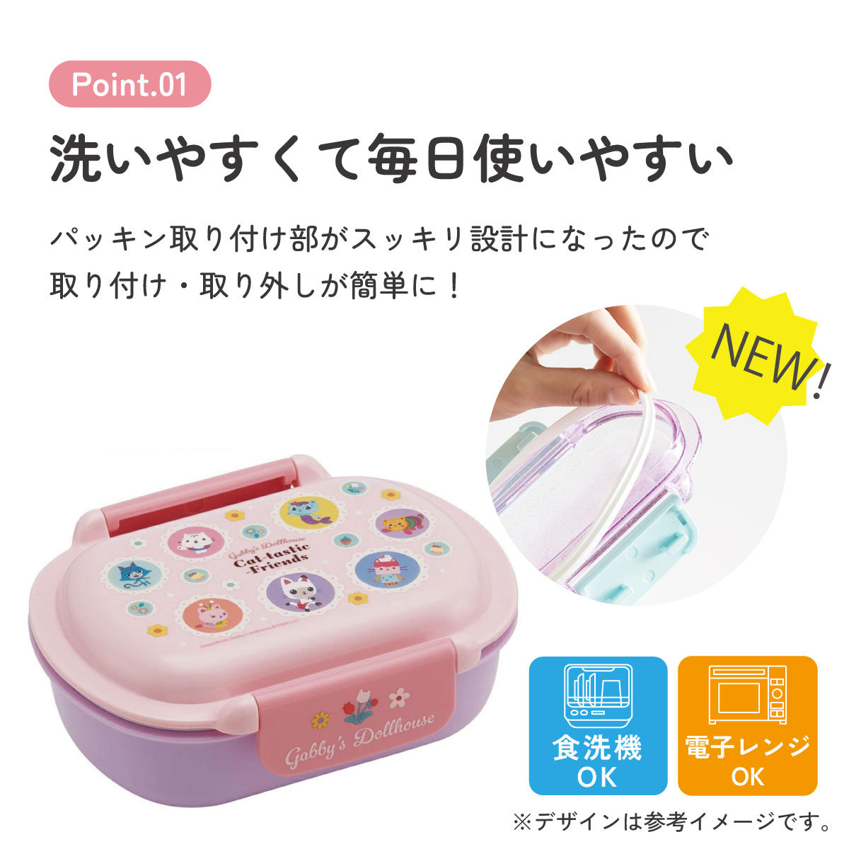 スケーター お弁当箱 子供 360ml 洗いやすい パッキン 日本製 食洗機対応 ふわっと型ふた skater QTAF2BA ギャビーのドールハウス 26年 ギャビー 女の子 女子【キャラクター 1段 ランチボックス 丸型 幼稚園 キッズ】