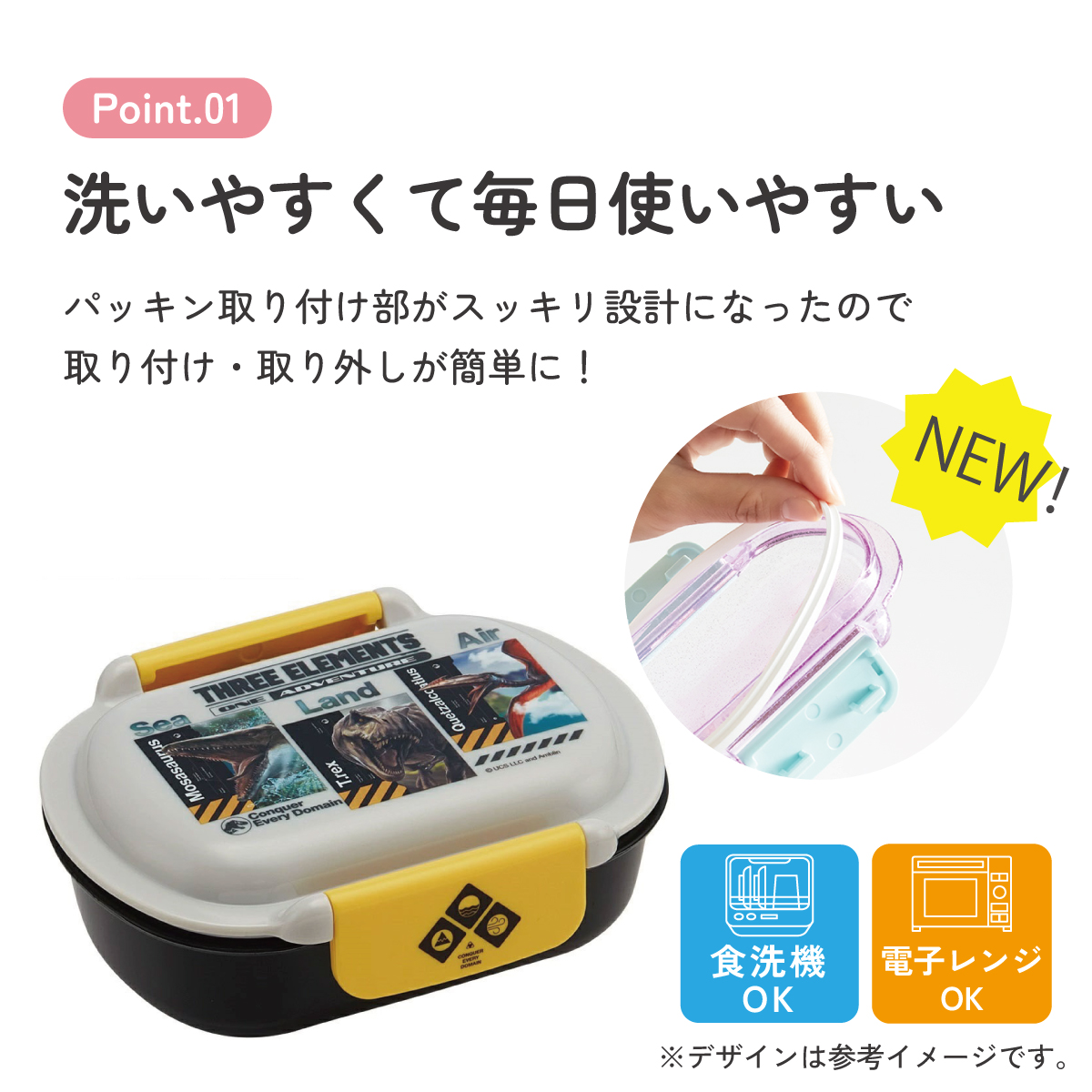 スケーター お弁当箱 子供 360ml 洗いやすい パッキン 日本製 食洗機対応 ふわっと型ふた skater QTAF2BA ジュラシックワールド リバース 恐竜 JW 男の子【キャラクター 1段 ランチボックス 丸型 幼稚園 キッズ】