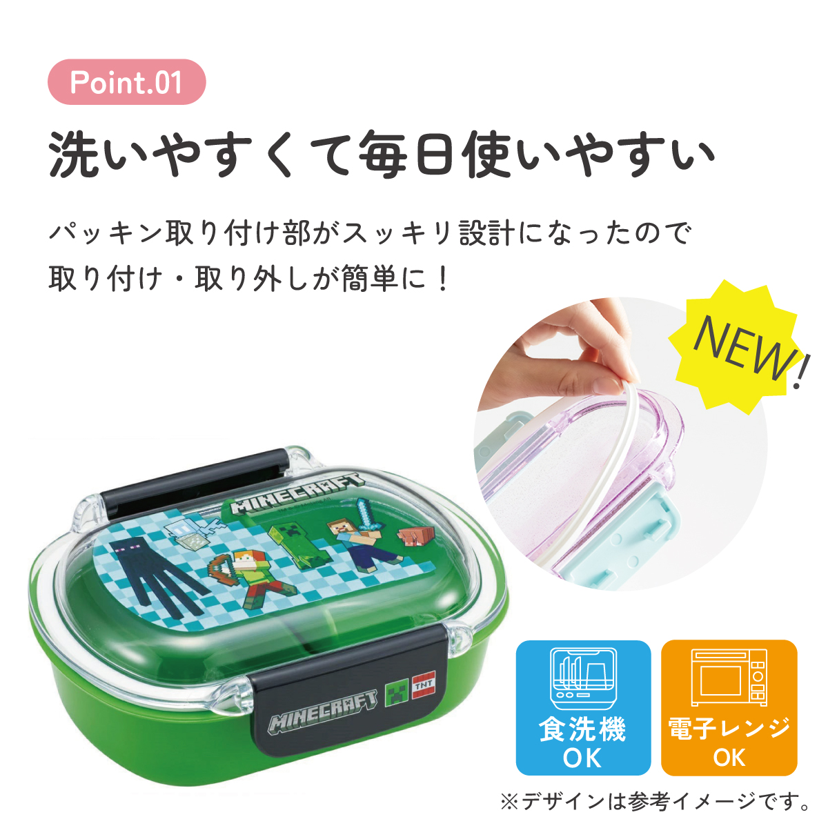 スケーター お弁当箱 子供 360ml 洗いやすい パッキン 日本製 食洗機対応 ふわっと型ふた skater QTAF2BA マインクラフト 26年 マイクラ Minecraft 男子 女子【キャラクター 1段 ランチボックス 丸型 幼稚園 キッズ】