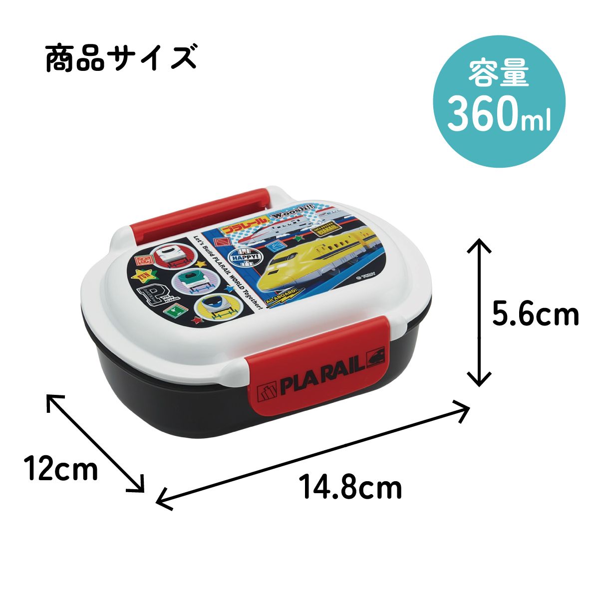 スケーター お弁当箱 子供 360ml 洗いやすい パッキン 日本製 食洗機対応 ふわっと型ふた skater QTAF2BA プラレール 26年 Plarail 電車 新幹線 男の子 男子【キャラクター 1段 ランチボックス 丸型 幼稚園 キッズ】