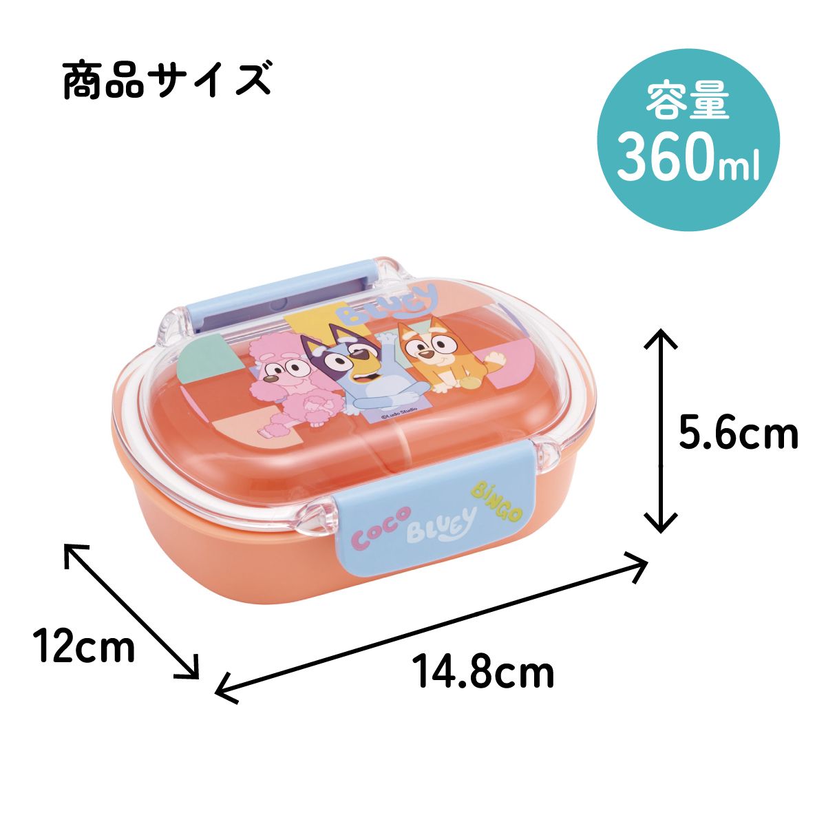 スケーター お弁当箱 子供 360ml 洗いやすい パッキン 日本製 食洗機対応 ふわっと型ふた skater QTAF2BA ブルーイ Bluey Playdates グッズ ビンゴ【キャラクター 1段 ランチボックス 丸型 幼稚園 キッズ】
