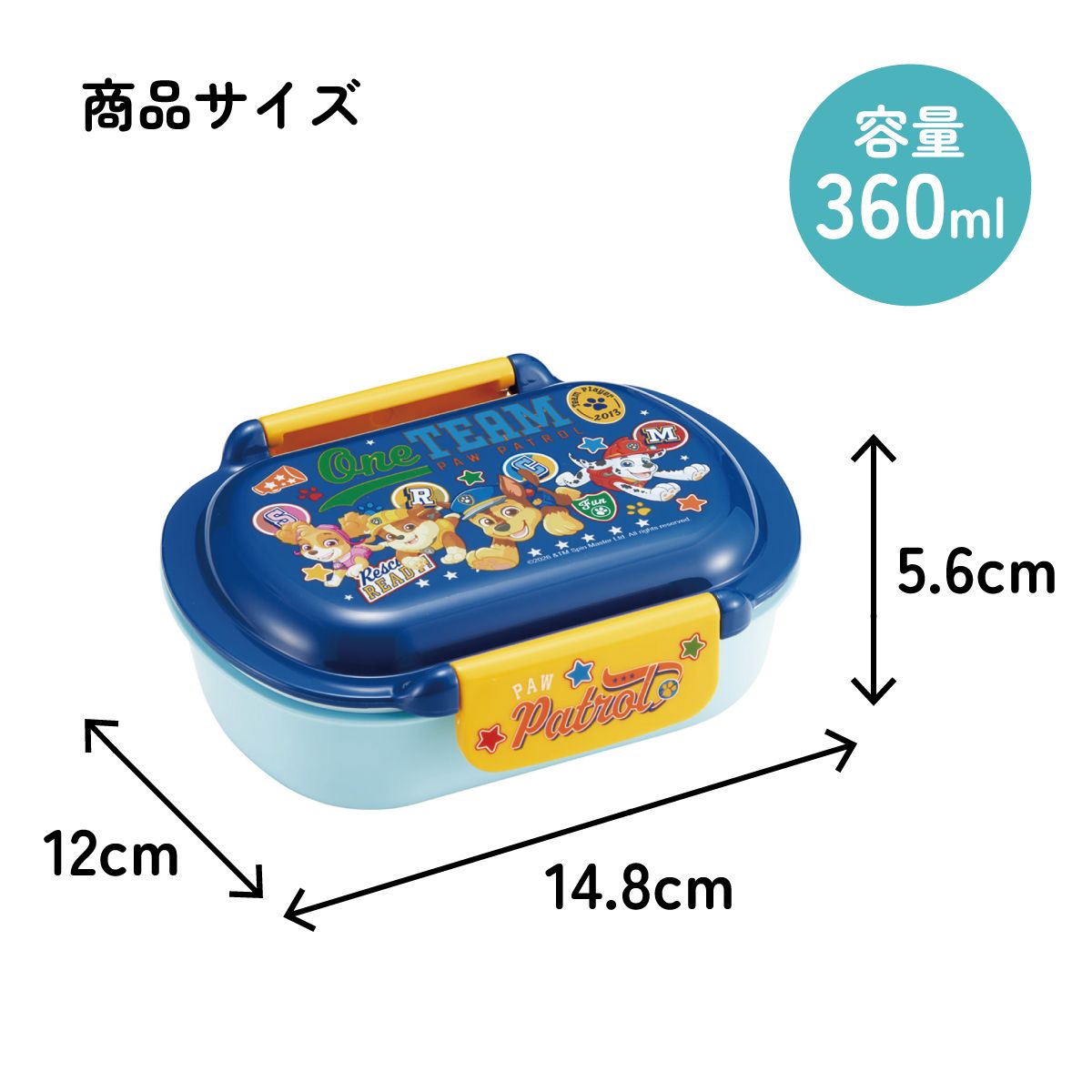 スケーター お弁当箱 子供 360ml 洗いやすい パッキン 日本製 食洗機対応 ふわっと型ふた skater QTAF2BA パウ パトロール 27年 パウパト 男の子 男子 男児【キャラクター 1段 ランチボックス 丸型 幼稚園 キッズ】