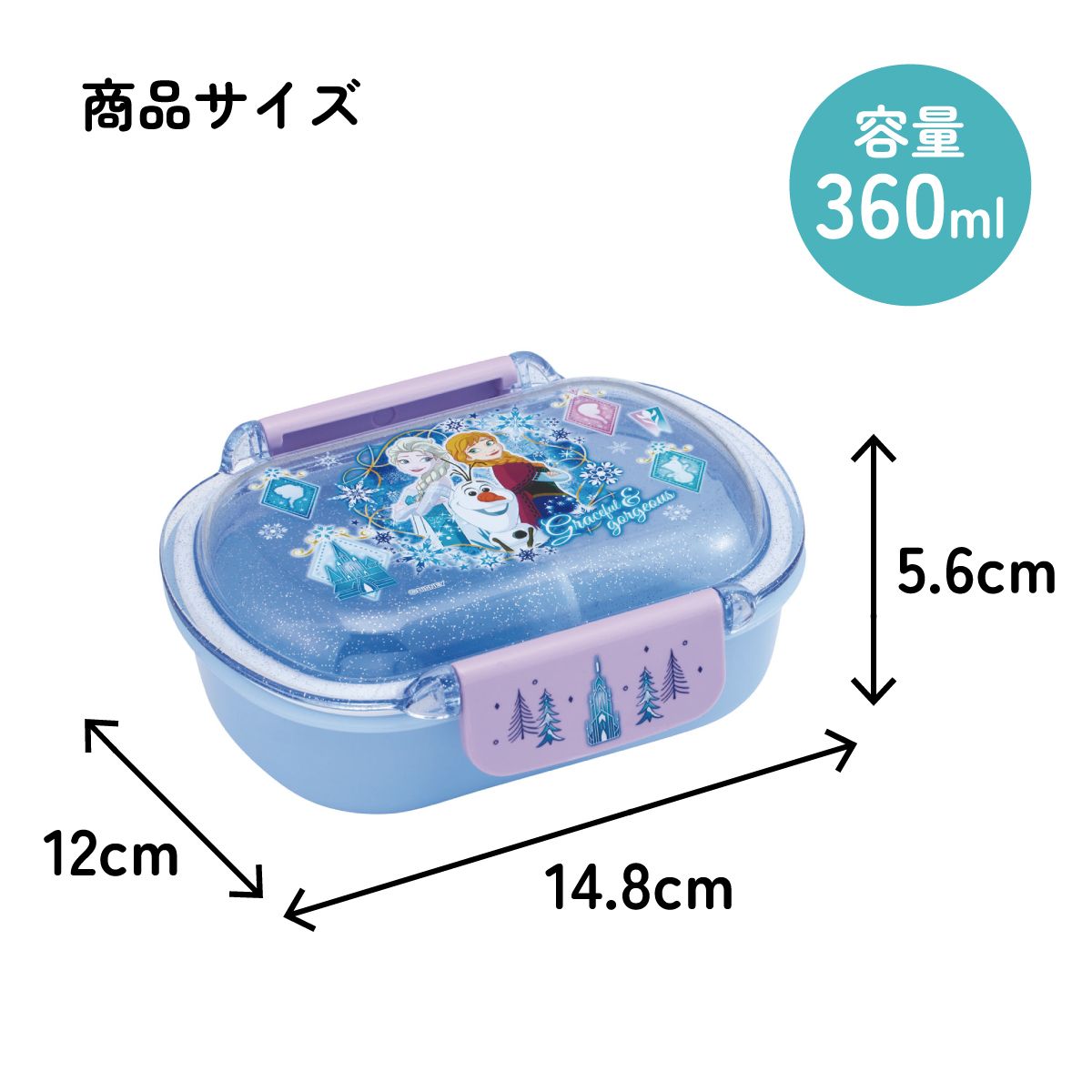スケーター お弁当箱 子供 360ml 洗いやすい パッキン 日本製 食洗機対応 ふわっと型ふた skater QTAF2BA アナと雪の女王 27年 アナ雪 ディズニー 女の子 女子【キャラクター 1段 ランチボックス 丸型 幼稚園 キッズ】