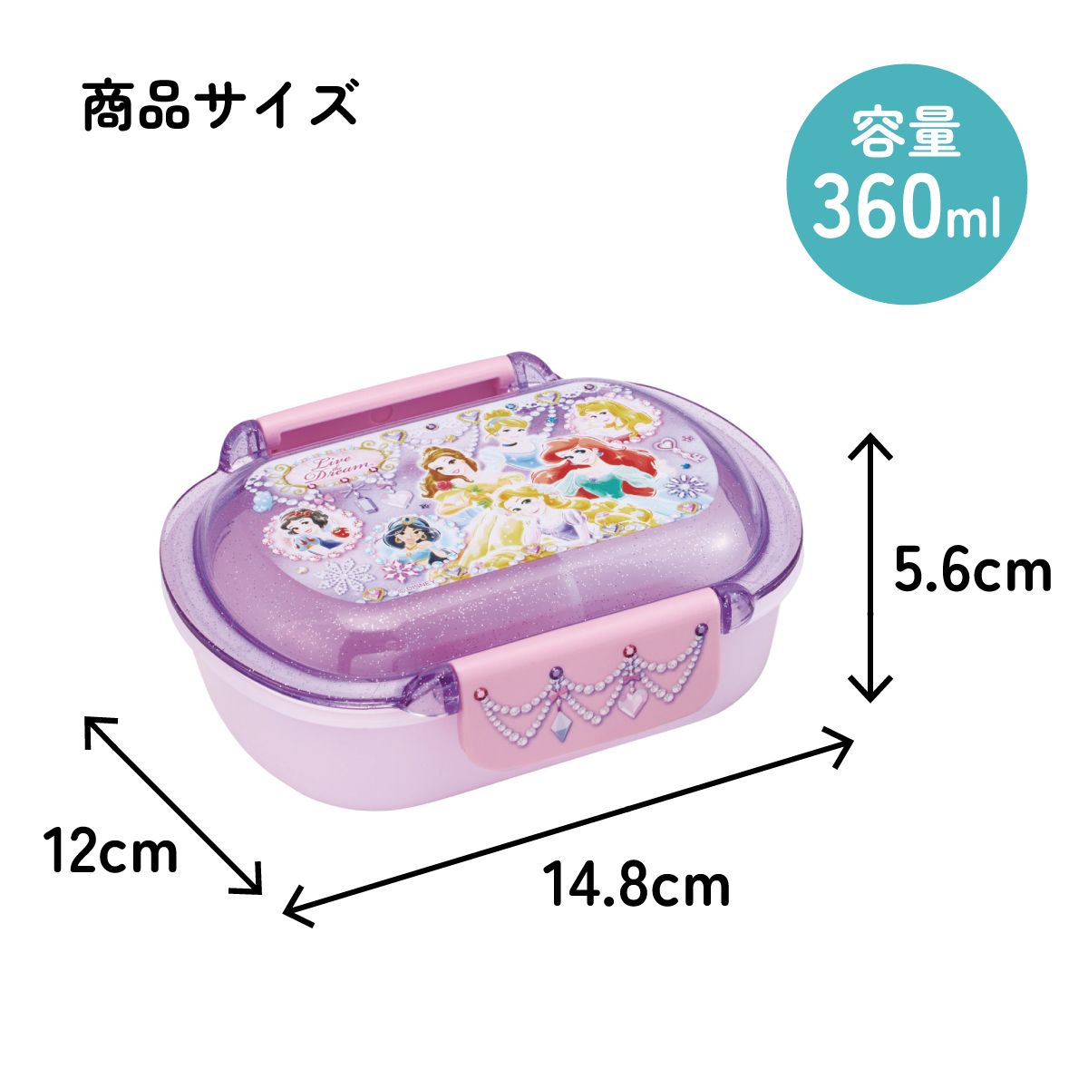 スケーター お弁当箱 子供 360ml 洗いやすい パッキン 日本製 食洗機対応 ふわっと型ふた skater QTAF2BA ディズニー プリンセス 27年 女の子 女子【キャラクター 1段 ランチボックス 丸型 幼稚園 キッズ】