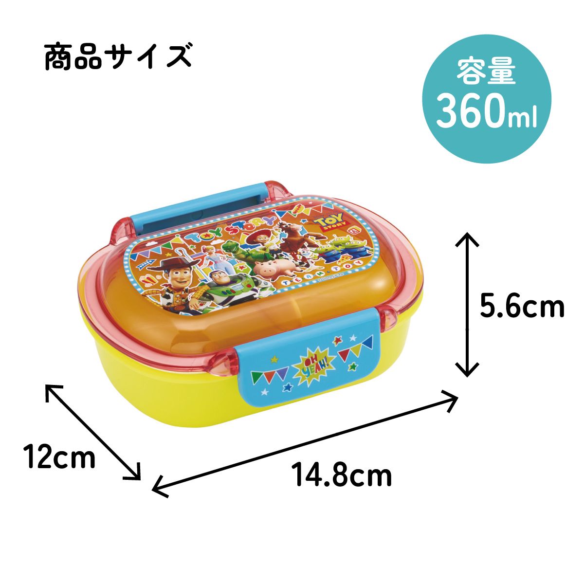 スケーター お弁当箱 子供 360ml 洗いやすい パッキン 日本製 食洗機対応 ふわっと型ふた skater QTAF2BA トイストーリー 27年 トイ・ストーリー 男の子 女の子【キャラクター 1段 ランチボックス 丸型 幼稚園 キッズ】