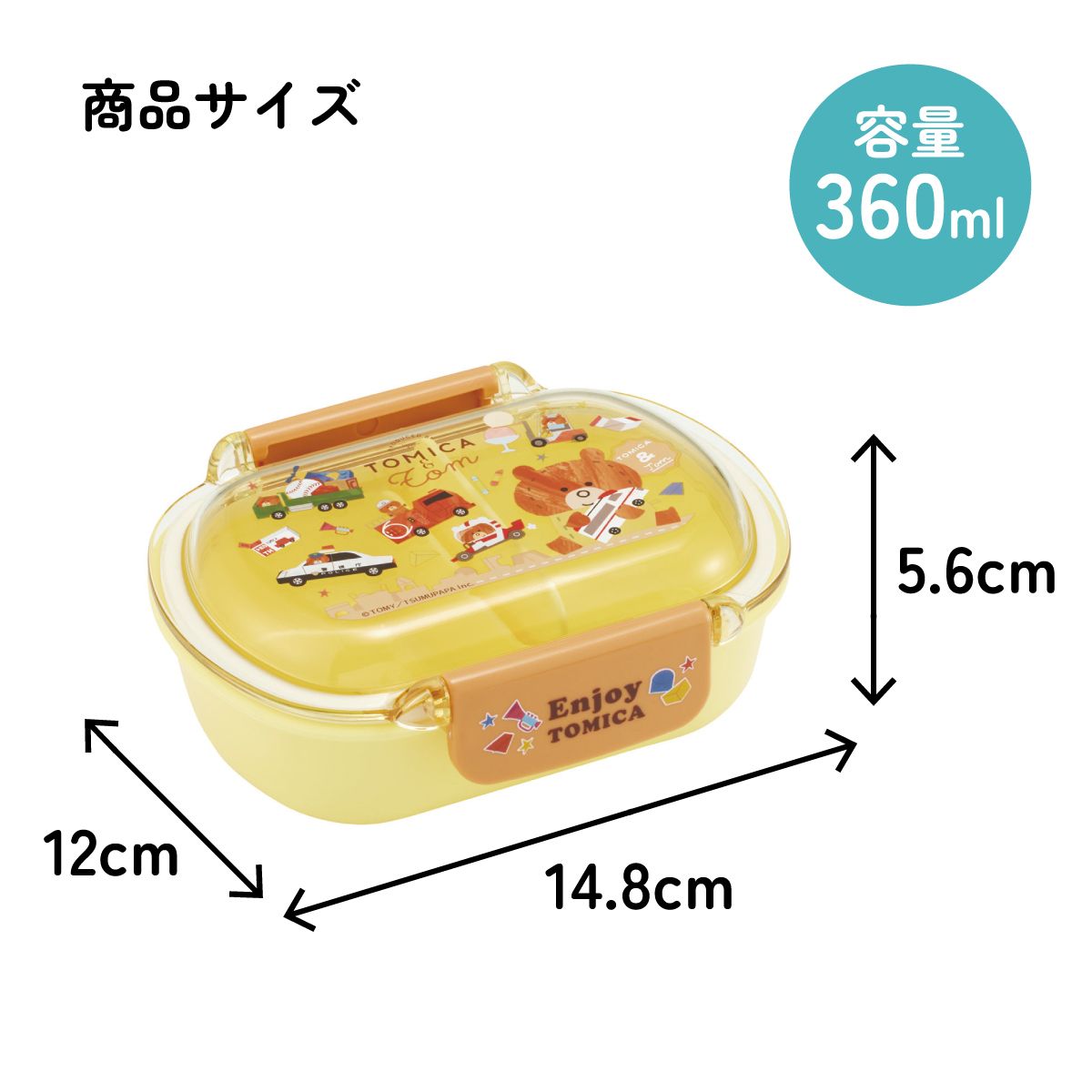 スケーター お弁当箱 子供 360ml 洗いやすい パッキン 日本製 食洗機対応 ふわっと型ふた skater QTAF2BA トミカとトム はたらくくるま トミカ&トム【キャラクター 1段 ランチボックス 丸型 幼稚園 キッズ】