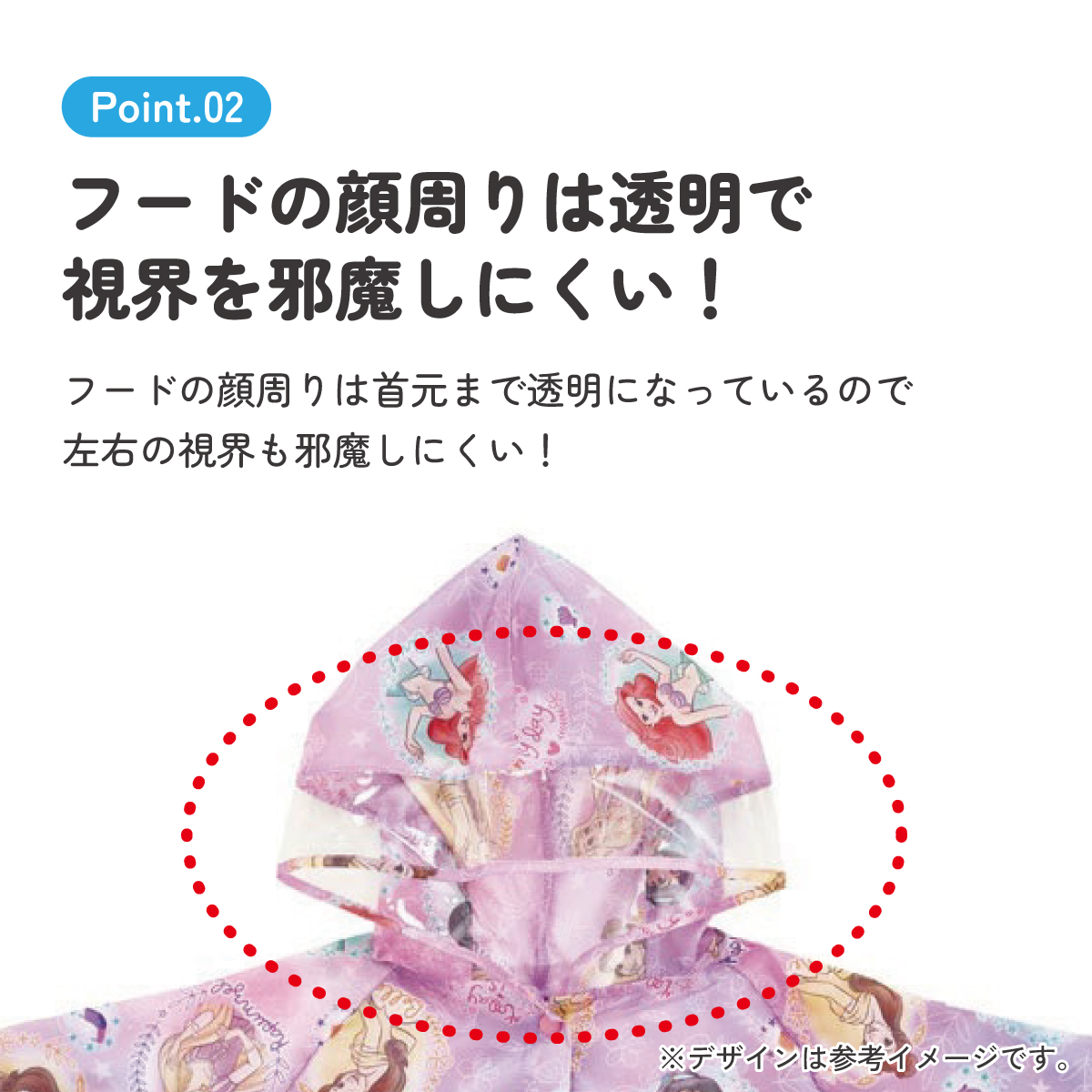 【メール便対象品】 レインコート キッズ 子供 ランドセル 対応 子ども 通学 キャラクター skater スケーター RACO1M ディズニー プリンセス 女の子 女子