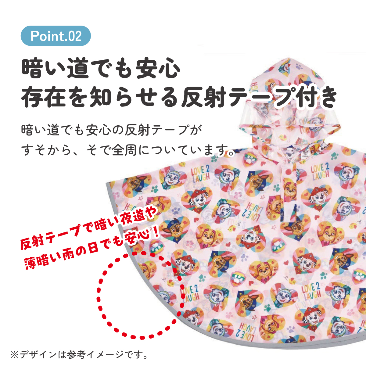 キッズレインポンチョ 身長80~100cm用 パウ・パトレスキュー/RAPO2_4973307636851