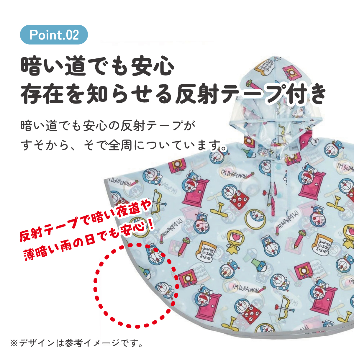 キッズレインポンチョ 身長80~100cm用 ドラえもん ラインデザイン/RAPO2_4973307640889