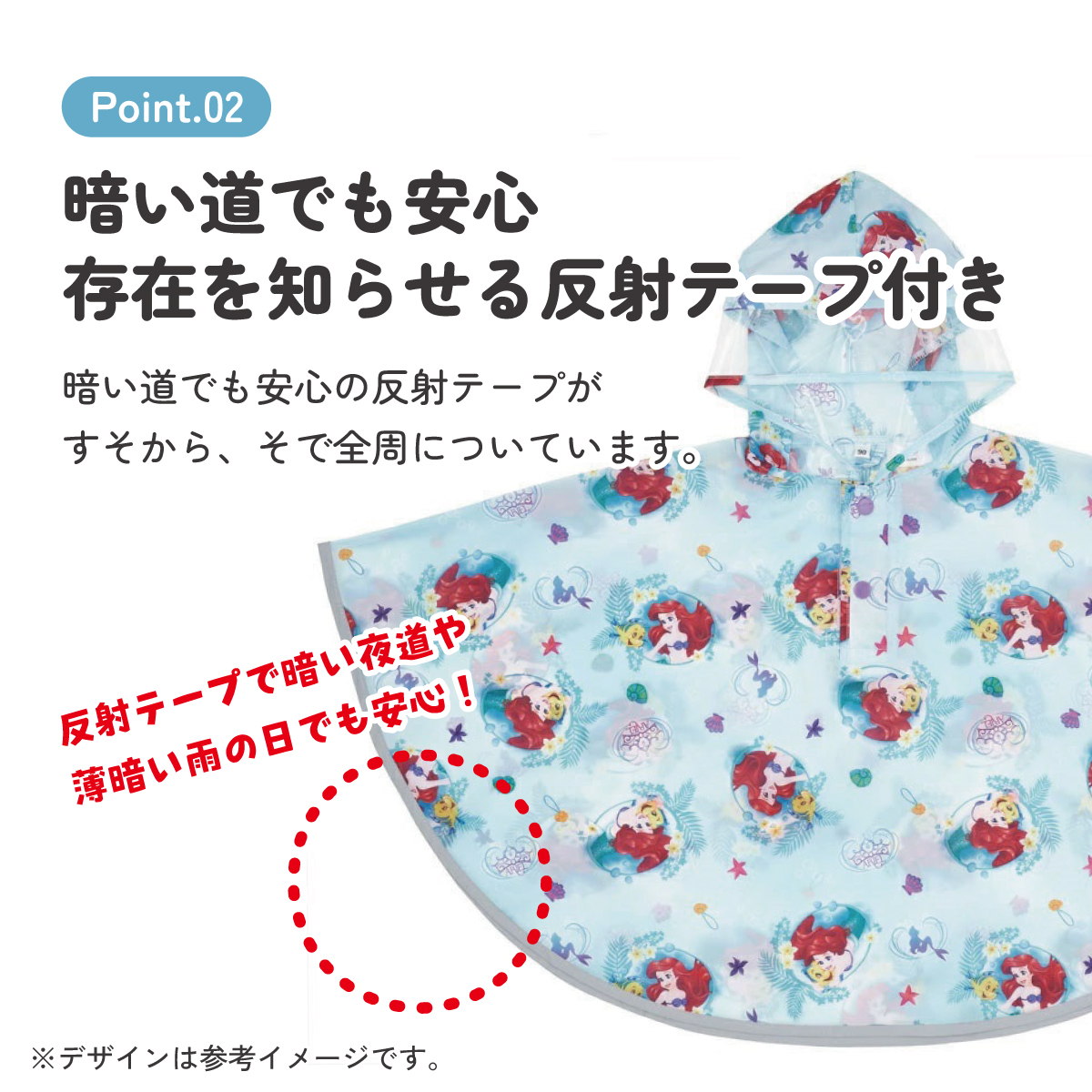 キッズレインポンチョ 身長80~100cm用 アリエル/RAPO2_4973307645891