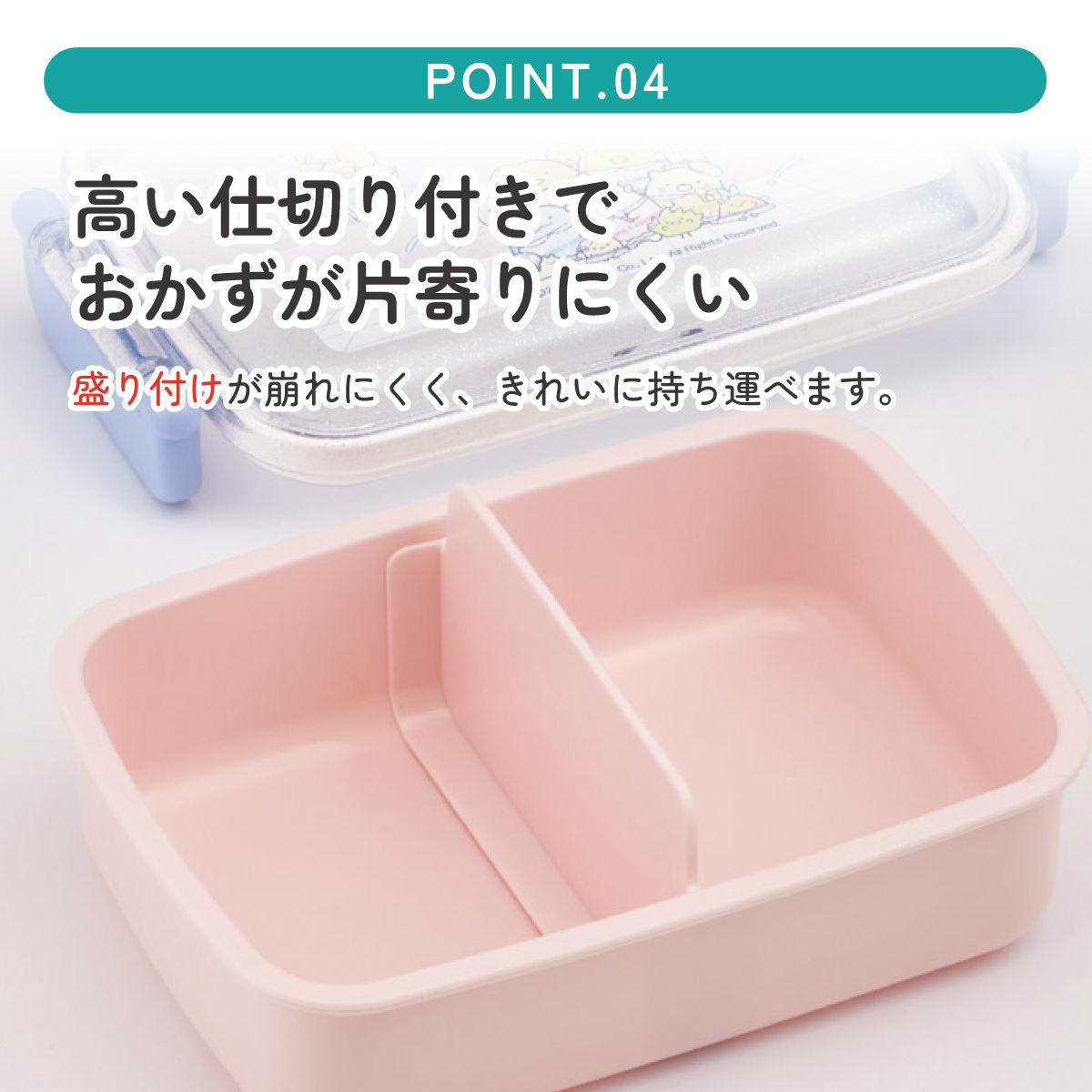 お弁当箱 子供用 450ml 食洗機対応 日本製 おかずがつぶれにくいドーム型ふた RBF3AN すみっコぐらし 夢みるしっぽず