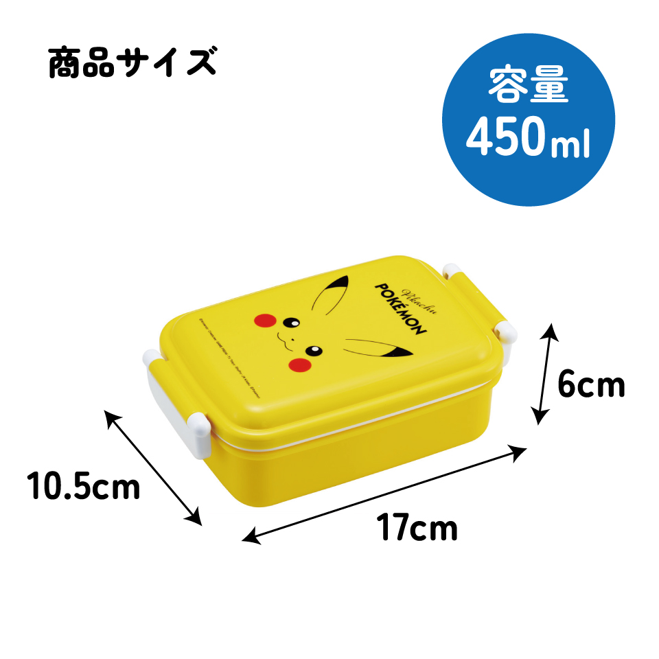 スケーター お弁当箱 一段 450ml かわいい キャラクター 食洗機対応 子供 キッズ 仕切り skater RBF3AN ポケットモンスター ポケモン ピカチュウ フェイス 25年【弁当箱 ランチボックス 小学生 幼稚園 食洗機 幼児】