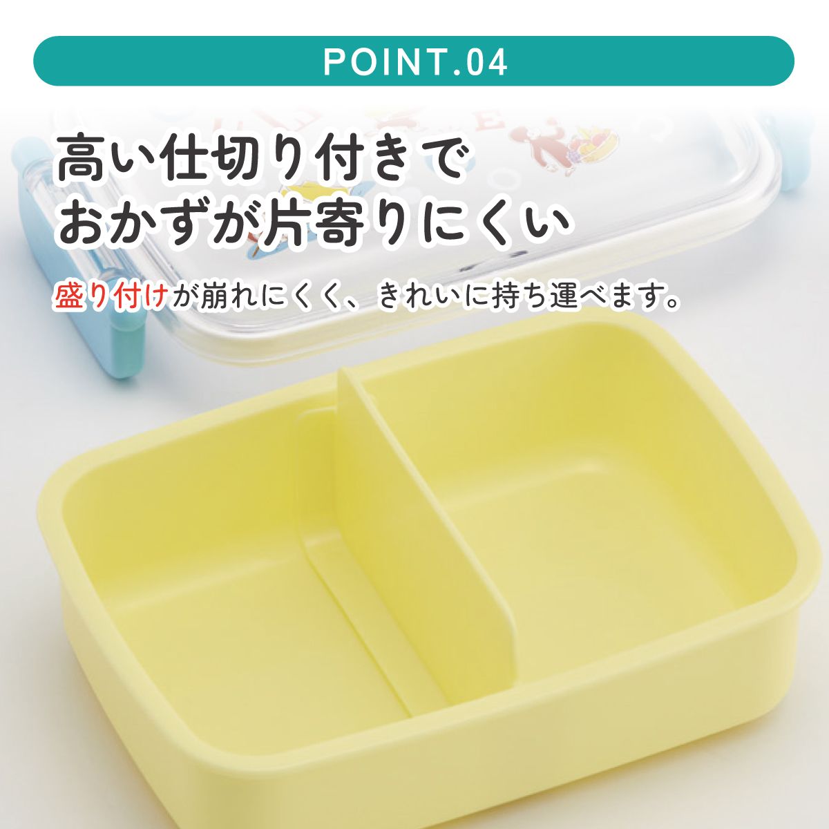 多色仕切り付きプラスチック弁当箱蓋ナシ 150枚 おかずがつぶれにくい ふわっとフタお弁当箱（角型） 1段/450ml おさる