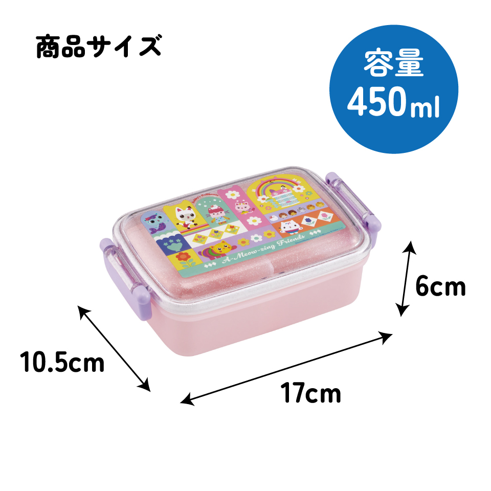 スケーター お弁当箱 子供用 450ml 食洗機対応 日本製 おかずがつぶれにくいドーム型ふた skater RBF3AN ギャビーのドールハウス 26年 ギャビー 女の子 女子【キャラクター 1段 ランチボックス 角型 可愛い 幼稚園 キッズ】