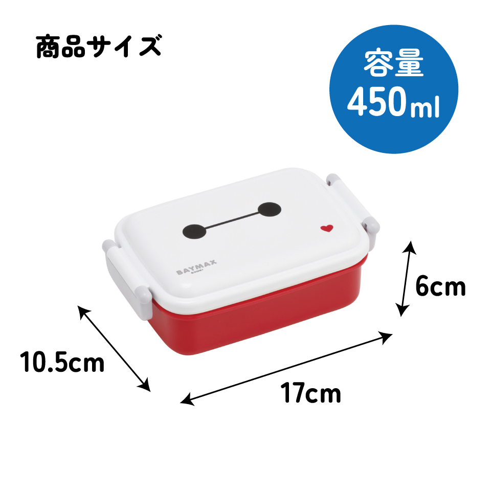スケーター お弁当箱 子供用 450ml 食洗機対応 日本製 おかずがつぶれにくいドーム型ふた skater RBF3AN ベイマックス 26年 ディズニー Disney 男子 女子【キャラクター 1段 ランチボックス 角型 かわいい おしゃれ 幼稚園 キッズ】