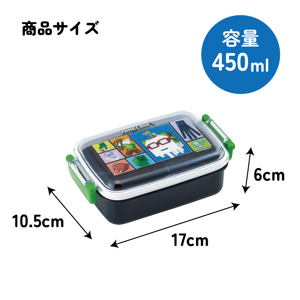 スケーター お弁当箱 子供用 450ml 食洗機対応 日本製 おかずがつぶれにくいドーム型ふた skater RBF3AN マインクラフト 26年 マイクラ Minecraft 男子 女子【キャラクター 1段 ランチボックス 角型 可愛い キッズ】