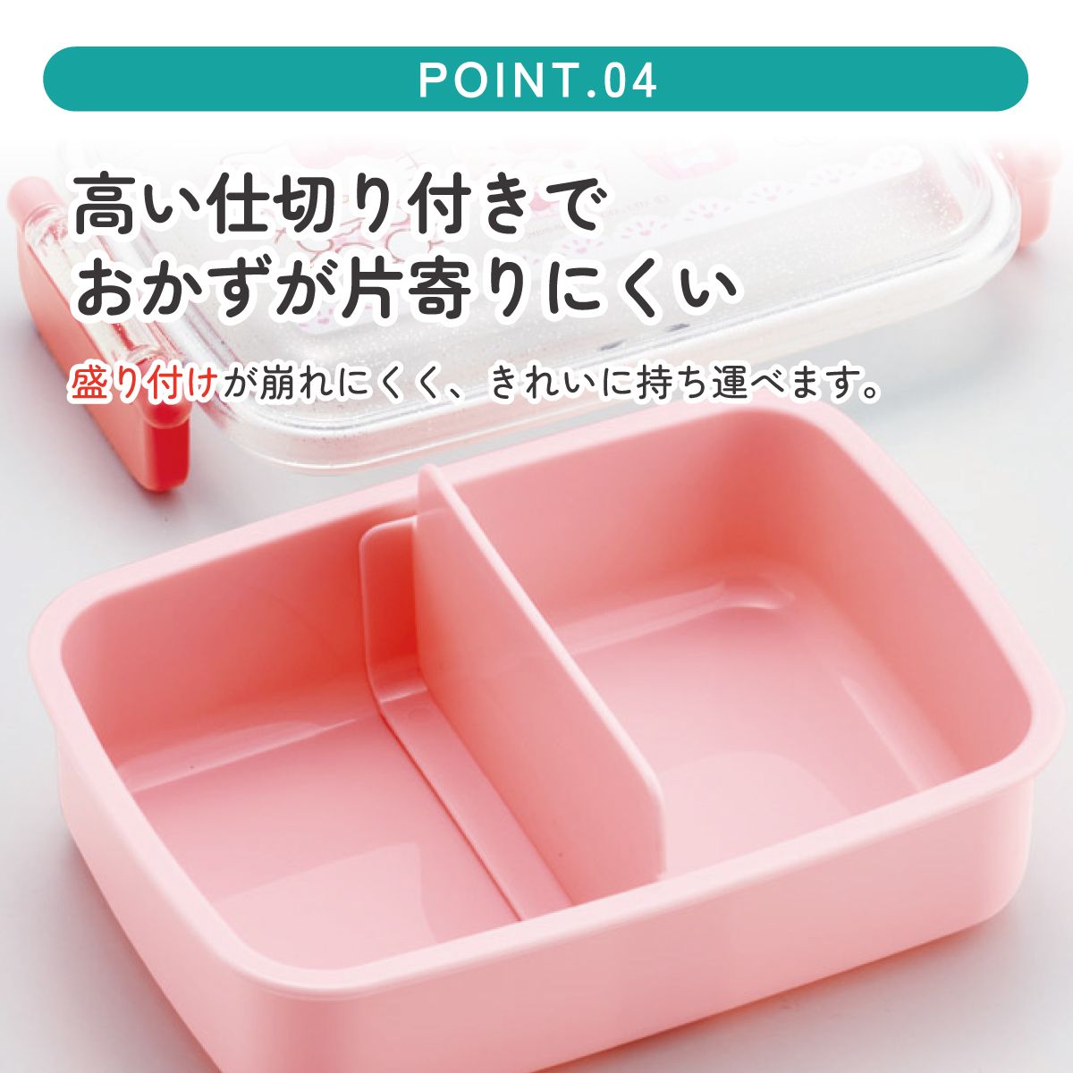 スケーター お弁当箱 一段 450ml かわいい キャラクター 食洗機対応 子供 キッズ 仕切り skater RBF3AN キティ ハローキティ キティちゃん サンリオ 女の子