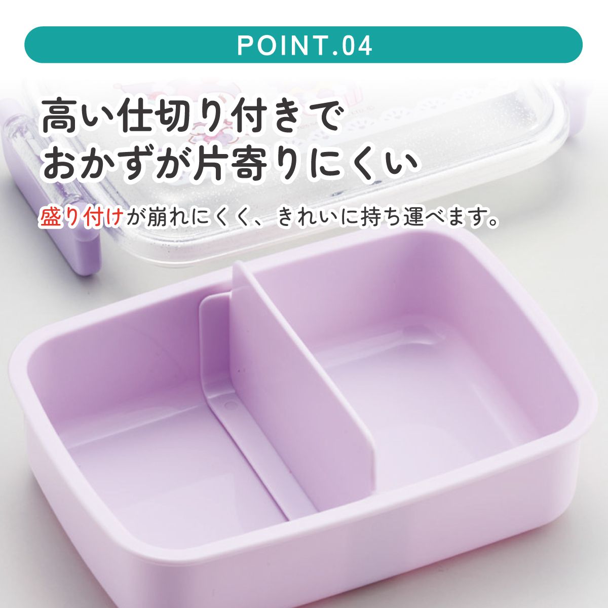 スケーター お弁当箱 一段 450ml かわいい キャラクター 食洗機対応 子供 キッズ 仕切り skater RBF3AN クロミ クロミちゃん サンリオ 女の子 女子