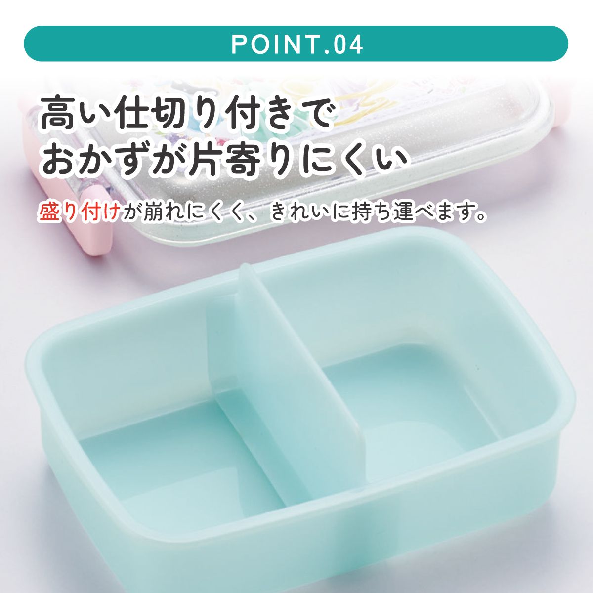 スケーター お弁当箱 一段 450ml かわいい キャラクター 食洗機対応 子供 キッズ 仕切り skater RBF3AN ディズニー プリンセス 26年 女の子 女子