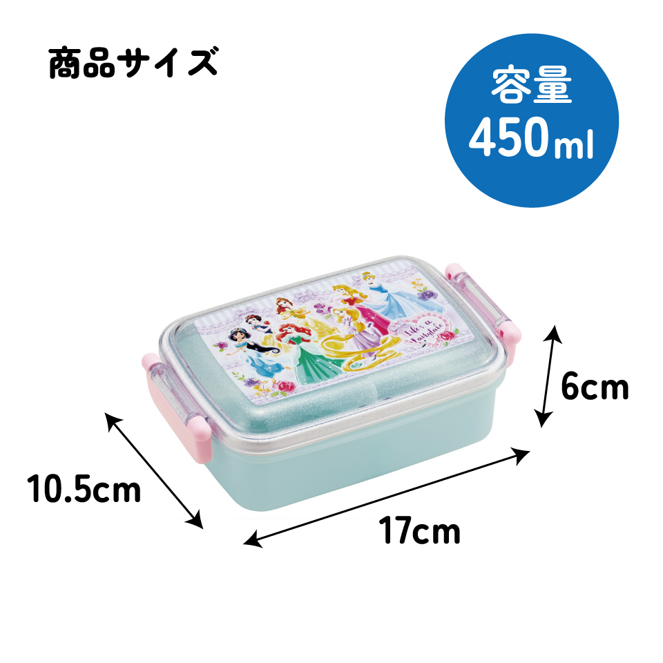 スケーター お弁当箱 一段 450ml かわいい キャラクター 食洗機対応 子供 キッズ 仕切り skater RBF3AN ディズニー プリンセス 26年 女の子 女子