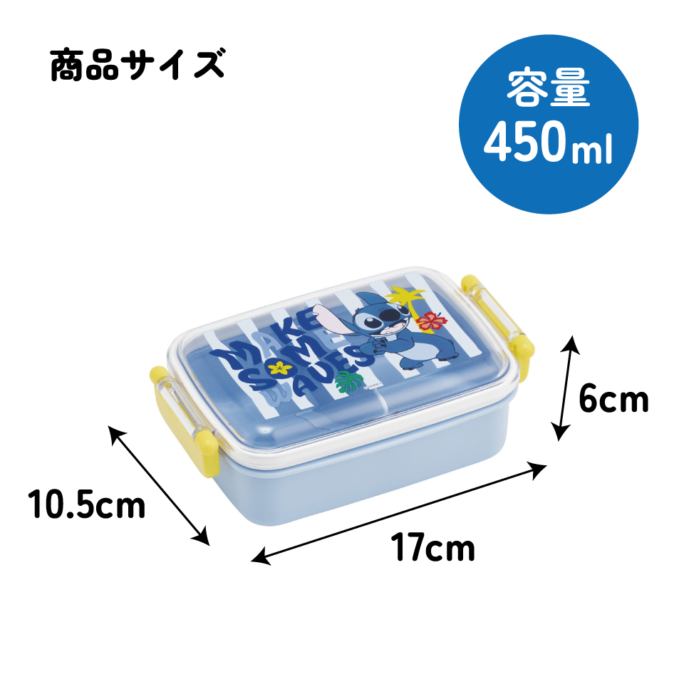 スケーター お弁当箱 子供用 450ml 食洗機対応 日本製 おかずがつぶれにくいドーム型ふた skater RBF3AN リロ&スティッチ スティッチ 26年 ディズニー【キャラクター 1段 ランチボックス 角型 かわいい おしゃれ 幼稚園 キッズ】
