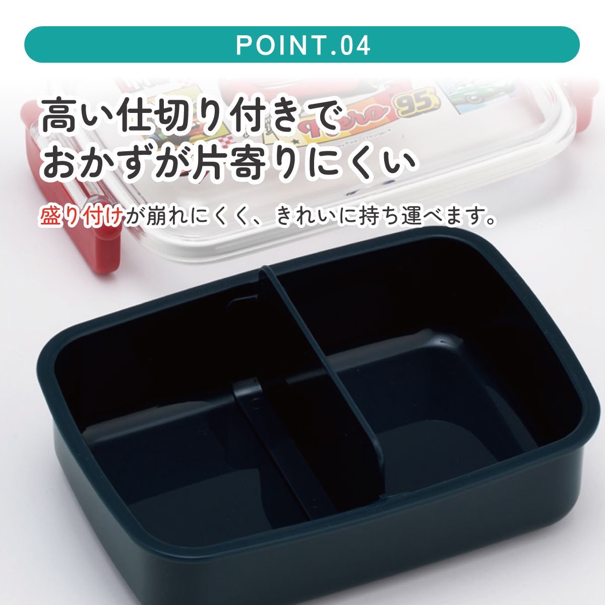 スケーター お弁当箱 子供用 450ml 食洗機対応 日本製 おかずがつぶれにくいドーム型ふた skater RBF3AN カーズ 26年 Cars ディズニー Disney 男の子 男子【キャラクター 1段 ランチボックス 角型 可愛い 幼稚園 キッズ】
