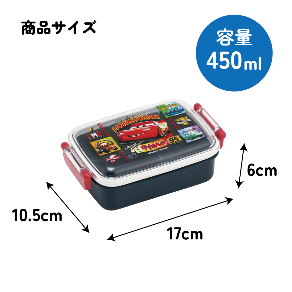 スケーター お弁当箱 子供用 450ml 食洗機対応 日本製 おかずがつぶれにくいドーム型ふた skater RBF3AN カーズ 26年 Cars ディズニー Disney 男の子 男子【キャラクター 1段 ランチボックス 角型 可愛い 幼稚園 キッズ】