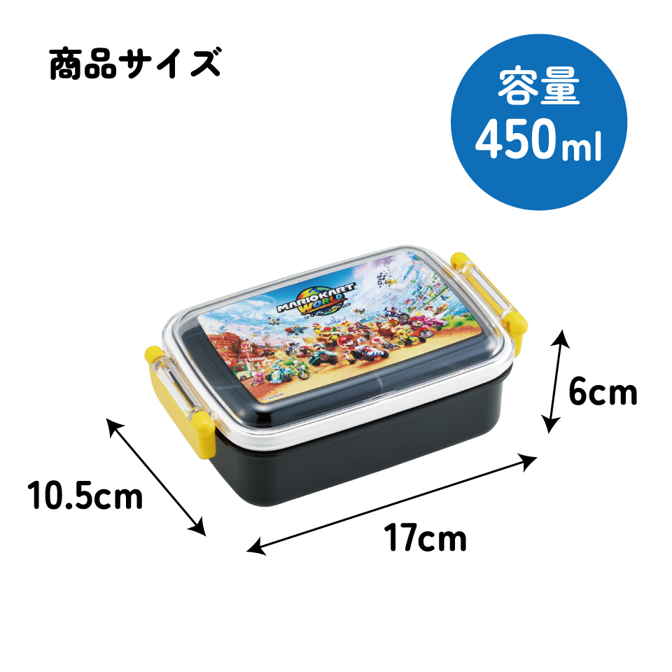 スケーター お弁当箱 子供用 450ml 食洗機対応 日本製 おかずがつぶれにくいドーム型ふた skater RBF3AN マリオカートワールド マリオ MARIO 男の子 男子 男児【キャラクター 1段 ランチボックス 角型 可愛い キッズ】