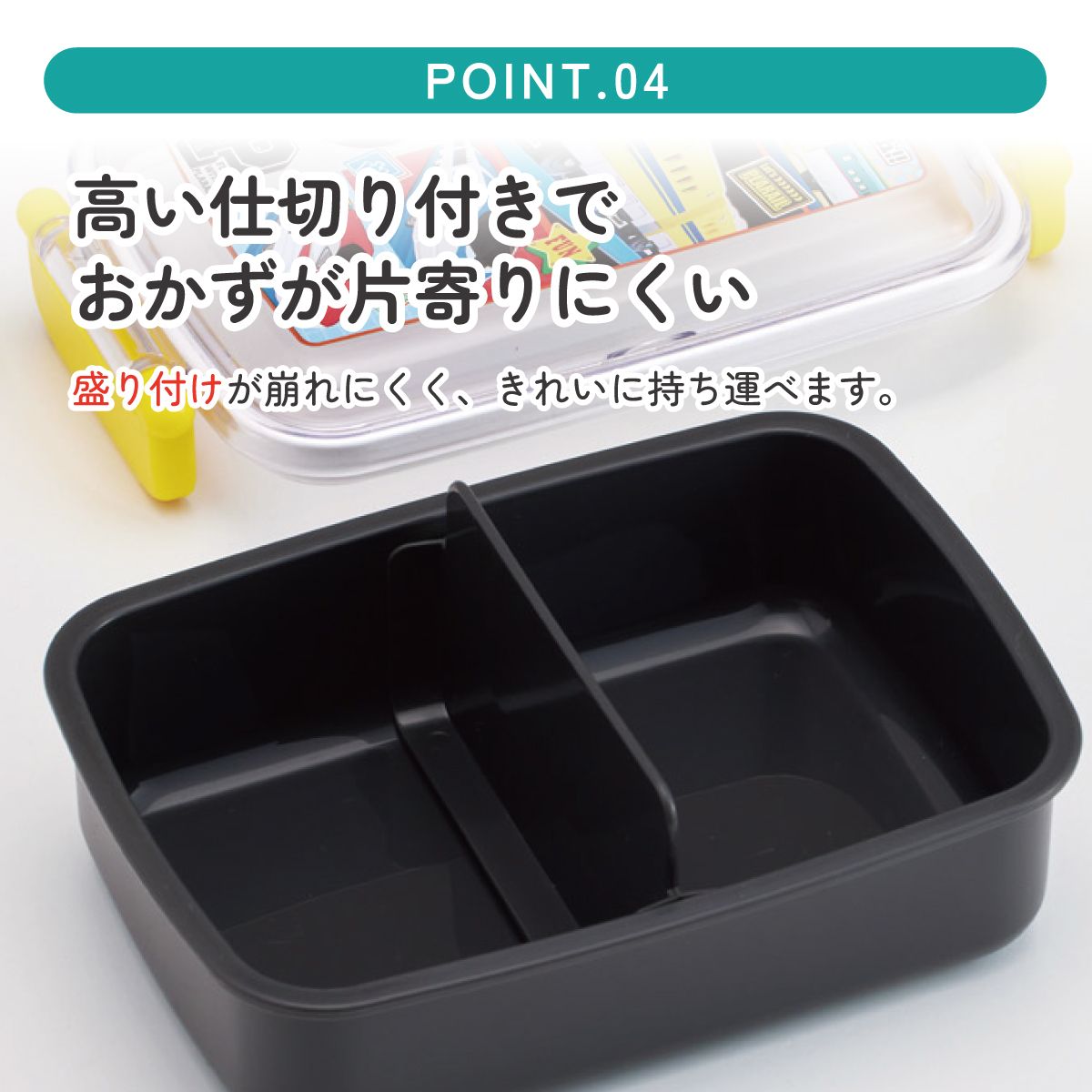 スケーター お弁当箱 子供用 450ml 食洗機対応 日本製 おかずがつぶれにくいドーム型ふた skater RBF3AN プラレール 26年 Plarail 電車 新幹線 男の子【キャラクター 1段 ランチボックス 角型 かわいい おしゃれ 幼稚園 キッズ】